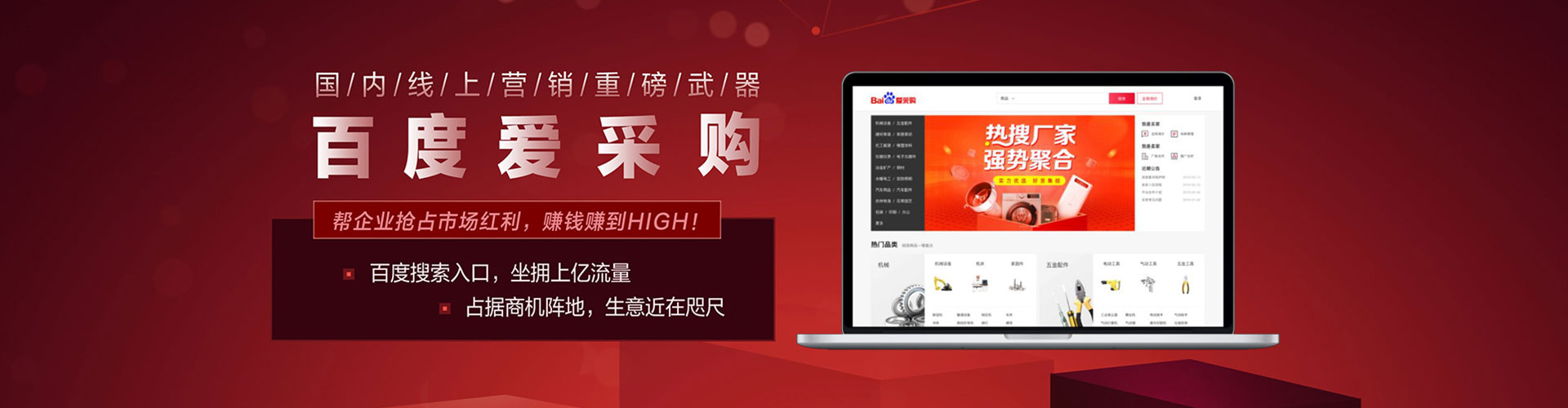洪洞竞价托管